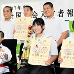 全国中学校柔道大会女子個人70キロ級で優勝した田中ひかりさん（前列右から２人目）ら＝小野市役所