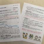 西脇東中学校の統合について現状を伝え、意見を求める文書