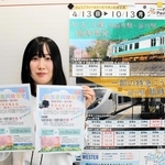 ＪＲ加古川線の乗客増を後押しする緊急企画のチラシ＝西脇市役所