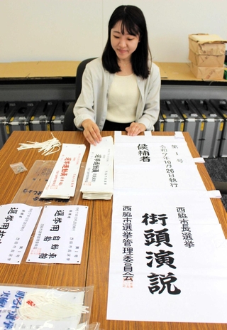 選挙運動用の旗や腕章などの点検が進む＝西脇市役所