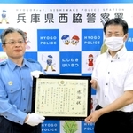 田中義之署長（左）から感謝状を受け取る西川健太郎支店長＝西脇署