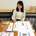 選挙運動用の旗や腕章などの点検が進む＝西脇市役所