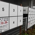 西脇市長選、市議選のポスター掲示板＝西脇市下戸田