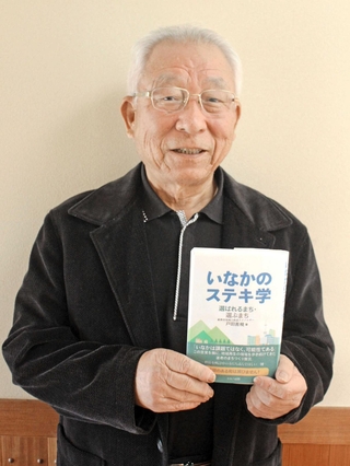 「いなかのステキ学」を出版した戸田善規さん＝多可町加美区