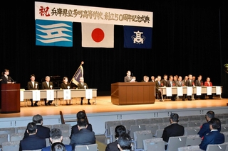 多可高校５０周年を祝う記念式典＝ベルディーホール