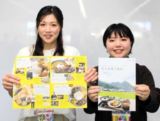 飲食店などを紹介した冊子「にしわきごはん」＝西脇市役所