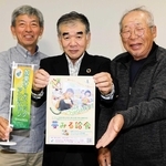 映画上映会をＰＲする加東オーガニックアクションの（左から）宮野耕一さん、松本宜往さん、出井利之さん＝加東市山国