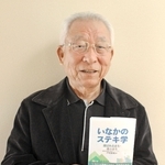 選ばれるいなかとは　元多可町長・戸田善規さん、移住などテーマに本　加美で7日講演会