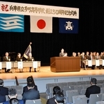 多可高50年、飛躍誓い校歌斉唱　記念式典、マック鈴木さんの講演も