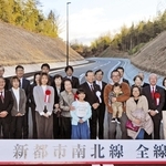 小野ニュータウン側で開かれた新都市南北線の開通式典＝小野市天神町