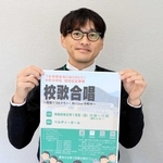 中町中学校の校歌を合唱する閉校記念事業に卒業生の参加を呼びかけるチラシ＝多可町中区岸上（提供）