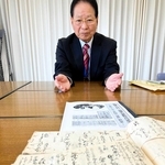 「小野藩一万石　一柳家の参勤交代道中記」を記した石野茂三さん＝好古館