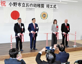 竣工式でテープカットする関係者＝おの幼稚園