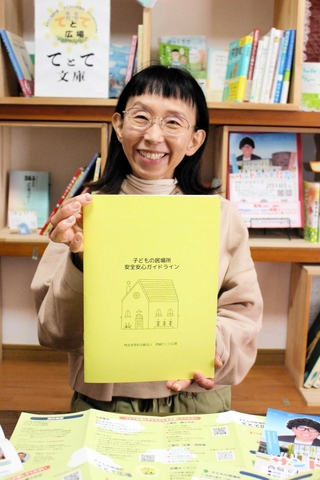 子どもの居場所の「安全安心ガイドライン」を手にする東野由美子さん＝西脇市西脇、てとて広場