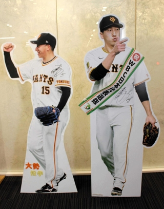 大勢投手のサイン入り等身大パネルなど＝多可町役場