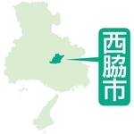 西脇東中、西脇中と統合へ　黒田庄中との予定を転換、地元から反対署名や要望書　市教委方針