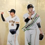 大勢投手のサイン入り等身大パネルなど＝多可町役場