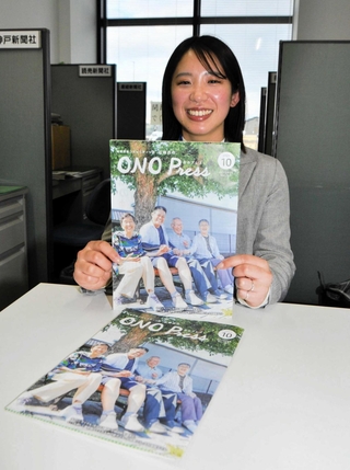 広報おの１０月号を持つ浦崎美香子さん＝小野市役所