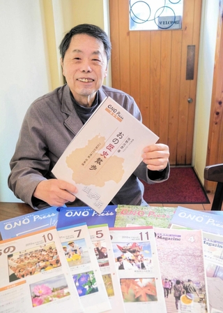 「おの歴史散歩」を著した佐野允彦さん＝神戸市東灘区（小野市提供）