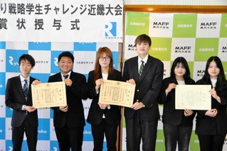 近畿農政局から表彰状を受けた西村典芳教授ゼミの学生＝流通科学大学