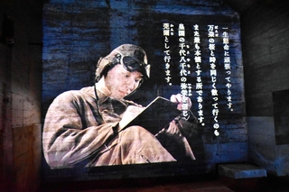 巨大防空壕シアターに新たに加わった映像では特攻隊員の遺書が紹介される＝加西市鶉野町