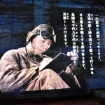 巨大防空壕シアターに新たに加わった映像では特攻隊員の遺書が紹介される＝加西市鶉野町