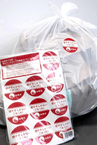 ５月下旬ごろから順次販売される無地のごみ袋とシールのイメージ＝加東市役所