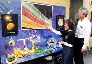 苔と宇宙をテーマにした企画展＝西脇市上比延町