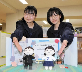 セーラー服と学ランを着た人形を作った郷路砂月さん（右）と長谷川朋さん＝小野高校