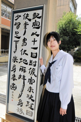 全国総合文化祭に出す木簡作品と藤原沙衣さん＝小野高校