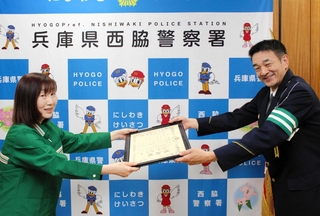 竹谷勝義署長（右）から感謝状を受け取る熊田陽子さん＝西脇署