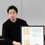 播博のポスターを手にする高橋直也さん＝西脇市役所