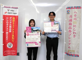地域商品券をＰＲするポスターやのぼり＝西脇市役所