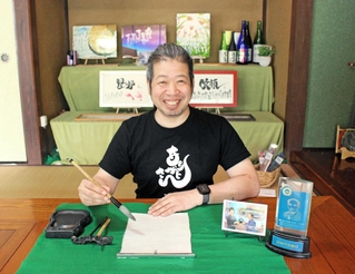 書で国際交流を企画するごとうみのるさん＝みのる庵