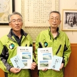 ちょっと照れくさい孝行のメッセージ　公募30年記念し冊子　多可・市原地区