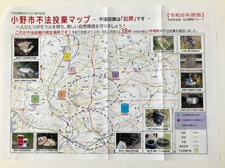 不法投棄のあった場所や写真を載せたマップ