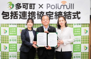 連携協定を結んだ多可町の吉田一四町長（中央）、ポリミルの伊藤あやめ代表取締役（右）、谷口野乃花代表取締役＝同町役場（提供）