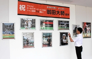 大勢投手の写真展＝多可町役場