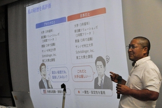 ＡＩ研究などの経験を話す木村高幸さん＝小野工業高校