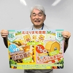 １５周年イベントのポスターを手にする北はりま旬菜館の在田裕安さん＝西脇市役所