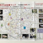 不法投棄のあった場所や写真を載せたマップ