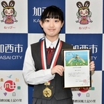 ＳＤＤ全国こども書道コンクールで最優秀賞に輝いた佐藤可菜さん＝加西市役所