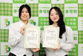 合格証書を手にする大西心温さん（右）と高崎優さん＝多可町役場