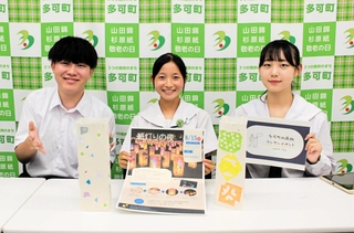 ランタンのイベントを準備する（左から）茶木皓史さん、山内莉瑚さん、後藤繭結さん＝多可町役場