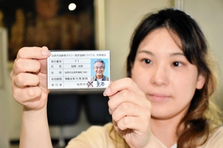 免許返納トライアル実証実験で必要な利用者証＝加西市役所