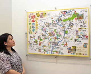 はるのいづみさんの「にしわき郷土カルタマップ」＝岡之山美術館