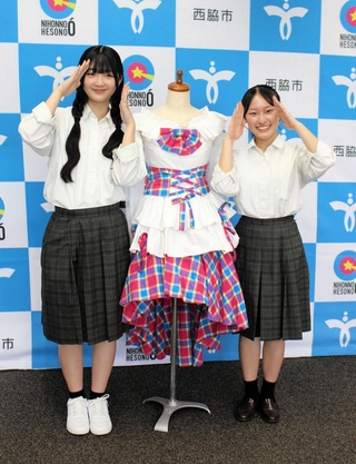 播州織の衣装を挟んで並ぶ日坂心優さん（右）と西村海月さん＝西脇市役所