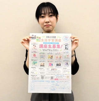 中学生も参加できる生涯学習講座のチラシ＝多可町中区岸上（提供）