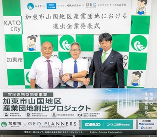 山国地区産業団地の進出企業発表式＝加東市役所