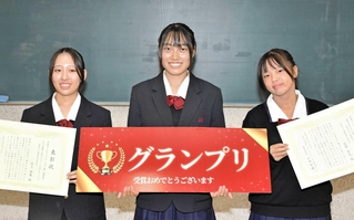 グランプリに輝いた實盛智美さん（中央）ら＝播磨農業高校